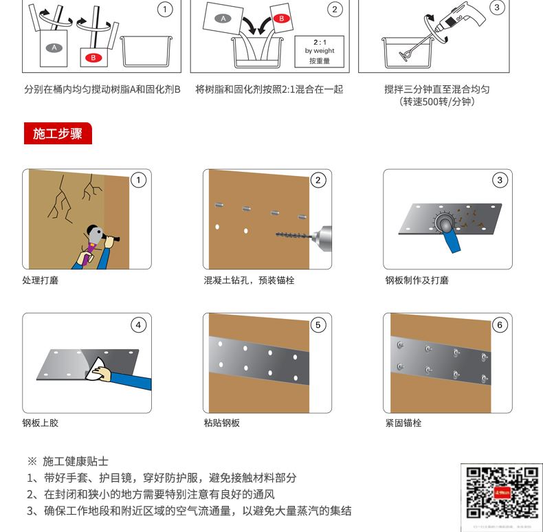 包钢贡嘎粘钢加固施工过程